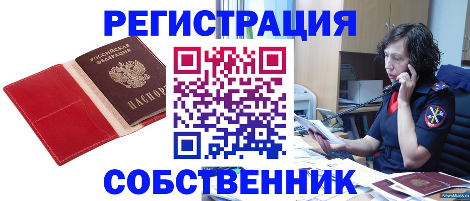 миграционный учет в Алексине