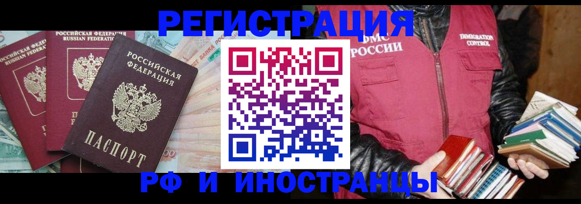 прописка законно в Алексине